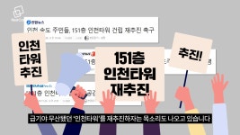 10년 후 송도는 이렇게 바뀝니다