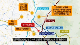 전주 최상급지 분양전환 민간임대 아파트 에코시티 데시앙 15블록 청약 요건