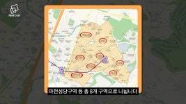 왜 아직도 모르는 거여? 강남 유일의 재개발 지역 거여마천뉴타운이 주목받는 이유!