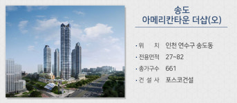 인천, 파주 주거형 오피스텔 분양 큰 장