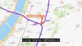 만 19세 이상 누구나 청약 가능 강동 중앙하이츠 시티 인서울 내 집 마련 기회 되나?