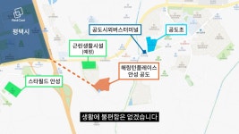 제2의 평택 안성 12월 분양 대전 열린다
