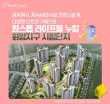 집값 30% 이상 오른 평택, 고덕·지제역 다음 타자는 어디?