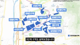 구도심에 정비사업만 26곳? 서울 접근성에 주거환경까지 다 갖춘 성남 구도심 정비사업 현황은?