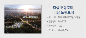 서울부터 제주까지, 금주 5,000여 가구 분양