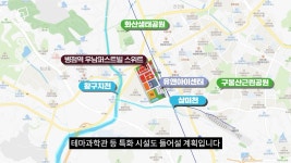 병점역 바로 앞, 병점역 우남퍼스트빌 스위트(생숙) 미래가치는?
