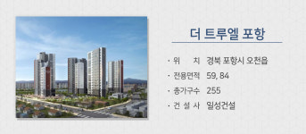 3월 마지막주 분양물량 소폭 증가
