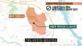 전국구+비규제 지역 서충주 푸르지오 더 퍼스트 청약 요건은?