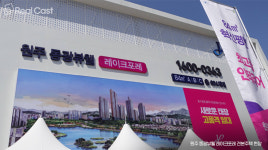8일 오픈 원주 동광뷰웰 레이크포레, 사전 방문예약 10분 만에 마감