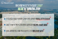 부동산 관망세에도 HOT! 올 1분기, 경기도 거래량 많았던 시·군은 어디?