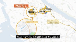 김포한강신도시 하이엔드 오피스텔 태림 더 끌리움 하이엔드 미래가치는?