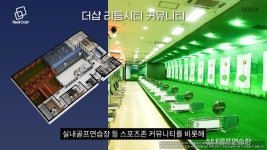 의정부 리듬시티 내 첫 민간 분양 더샵 리듬시티 당첨 전략은?