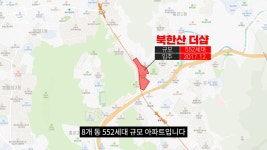 집값 안내려가요... 20억 목전 서대문구 아파트는?