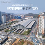 서해선 연장, GTX에 재개발 정비사업까지? 특급 호재로 날개 단 부천 소사
