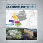 풍성한 호재 갖춘 서수원… 수원 주거축 서쪽으로 이동 중