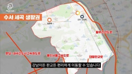 한국인이 가장 살고 싶은 동네가 강남구인 이유