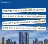 부천 소사역 랜드마크각 소사역 한라비발디 프레스티지 청약 체크포인트!