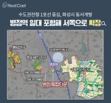 동탄 이후 새 시대 여는 화성시, 화룡병점 병점역이 뜬다