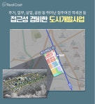 동탄 이후 새 시대 여는 화성시, 화룡병점 병점역이 뜬다