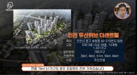 놓치면 후회할 인천 분양 단지 2선 [7월 인천 분양]