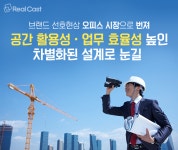 오피스 시장의 진화… 맞춤 설계 가능한 오피스 상품 새로운 투자처로 인기