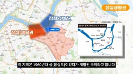 강남, 서초보다 송파구에 더 많은 사람이 사는 이유