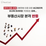 불황 속 수십 대 1 경쟁률… 김해 분양시장 독주의 비밀