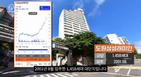 용산에서 가장 싼 30평대 아파트 TOP 10(feat. 나홀로 아파트)