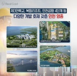 바다가 곧 프리미엄…오션뷰 아파트가 눈길 끄는 이유