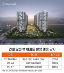 연내 인천 영종·강원 고성 등서 오션 뷰 아파트 잇단 공급