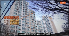 5억대도 찾는 사람 없다, 노원구 아파트 가장 싼 아파트 Top 10