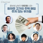 서울에는 한남더힐과 갤러리아포레가 있다면.. 제주도에는 이 단지가 있다?