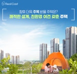 서울에는 한남더힐과 갤러리아포레가 있다면.. 제주도에는 이 단지가 있다?