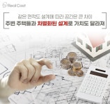 서울에는 한남더힐과 갤러리아포레가 있다면.. 제주도에는 이 단지가 있다?