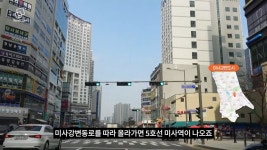 10억 클럽 줄줄이 이탈한 미사강변 집값, 정상인가 비정상인가