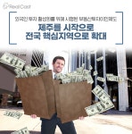 제주 부동산, 신축 희소성 더 커진다…부자들의 선택은?