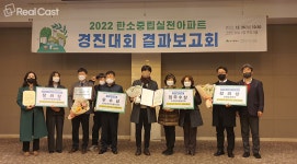 대구 탄소중립 실천아파트 경진대회 결과, 제일건설 ‘수목원 제일풍경채’ 최우수상 선정