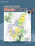 규제 풀린 광명뉴타운, 매수 문의 늘어… 투자 가치는 어떨까?