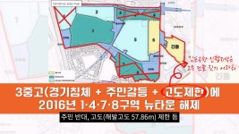 서울 대표 첨단 신도시, 마곡의 뒤를 이을 방화뉴타운 사업 어디까지 왔나?