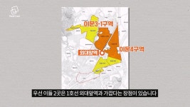 노후 주거지 오명 벗고, 매머드급 신규 주거단지로 주목! 이문 휘경 뉴타운 어디까지 왔나?