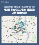 동대문구 지도를 바꾼다, 이문·휘경뉴타운의 가치는