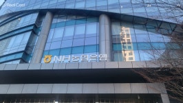 NH농협은행, 비대면 적립식펀드 가입 이벤트 진행