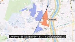 이문4구역 조합원 분양가 10억이라는데... 투자 가치는?