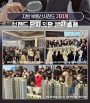 부동산시장에 부는 봄바람…호재 업은 대전 부동산시장 호조