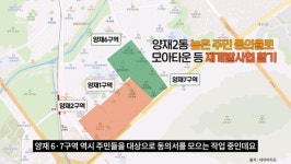 개발 붐에 들썩이는 이곳... 양재동 일대 복합개발사업 현황