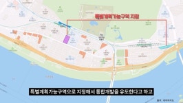 강남 뛰어넘나? 동부이촌동 개발 속도