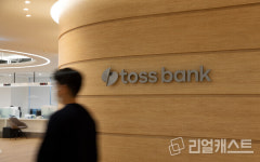 최대 5%, 토스뱅크 자유적금 출시 9일 만에 10만 계좌 돌파