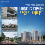 시간은 곧 돈~ EX100로 바뀌는 부동산의 가치