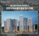 준비 끝! 안양 만안구 부동산 시장 도약 가능한 이유
