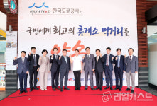 도공- 소진공- 휴게시설협회, 고속道 휴게소에 유명맛집 유치 활성화 협약